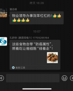 病从口入”的风险